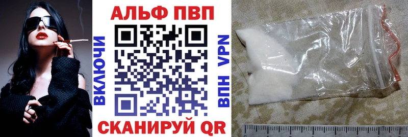 купить   Рыбное  Alpha-PVP мука 