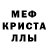 МДМА crystal FrostyExe