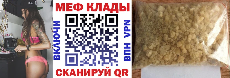Мефедрон mephedrone  Рыбное 
