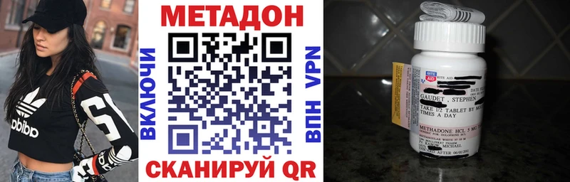 МЕТАДОН мёд  магазин продажи   мега зеркало  Рыбное 